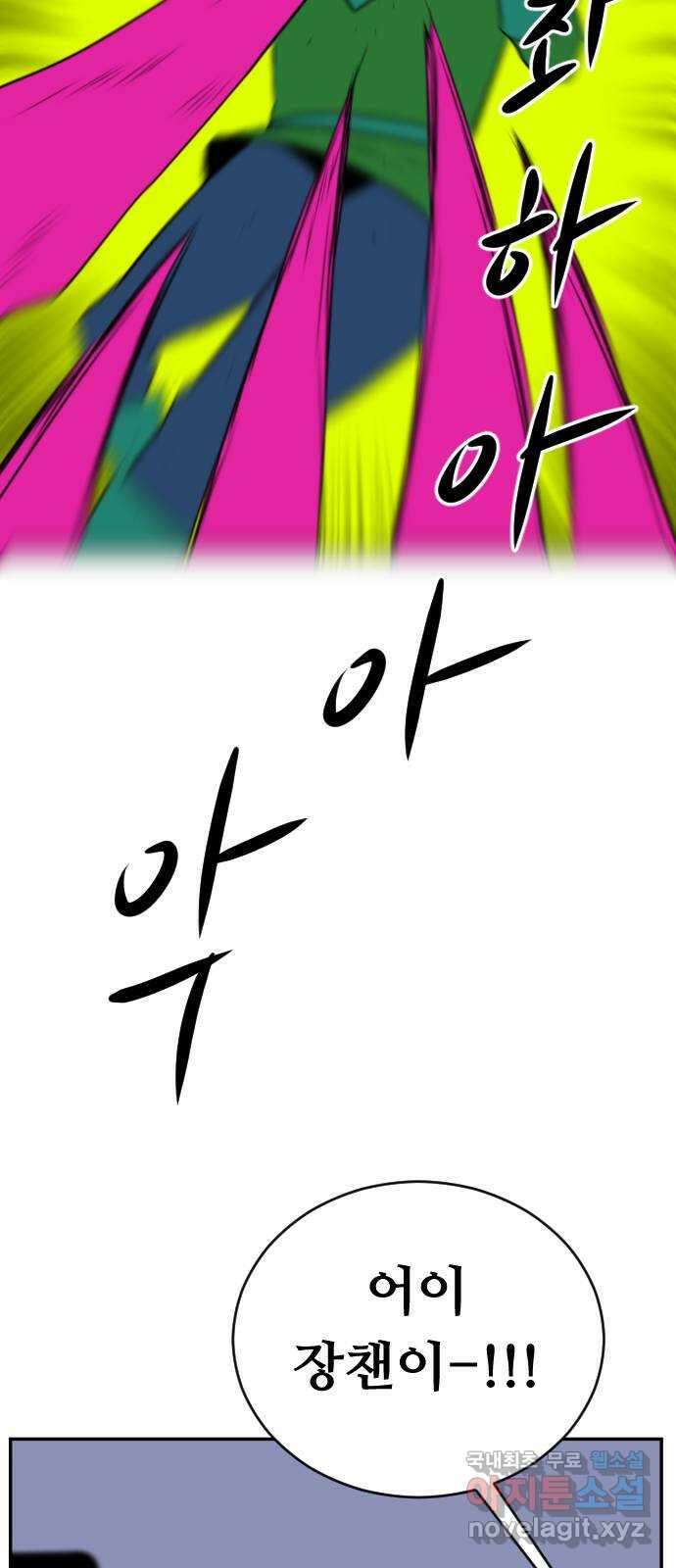 언덕 위의 제임스 372화 아바탈 (3) 93