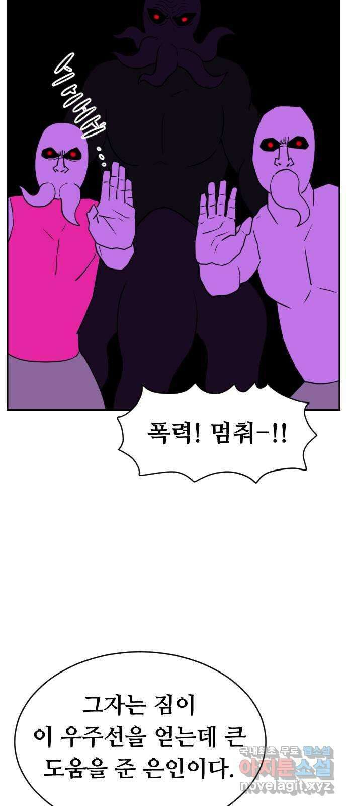 언덕 위의 제임스 372화 아바탈 (3) 95