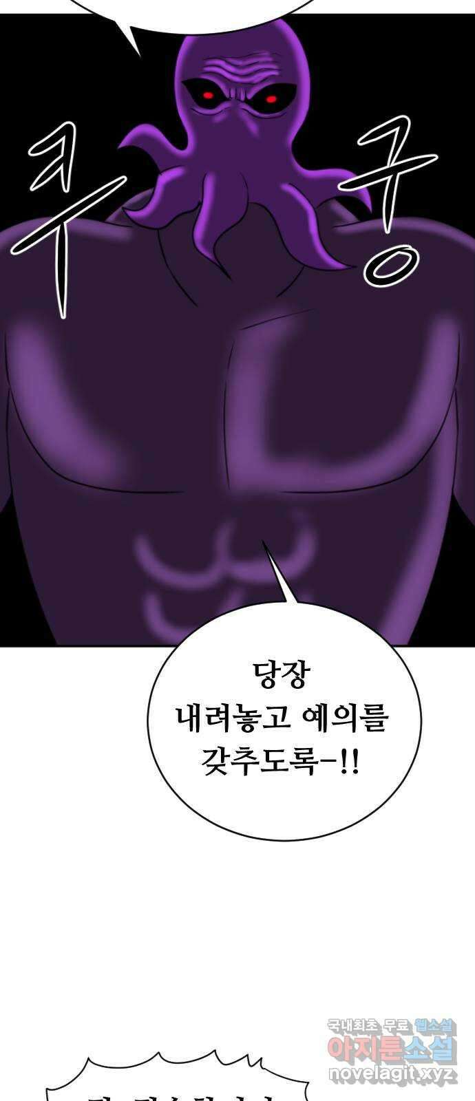 언덕 위의 제임스 372화 아바탈 (3) 96
