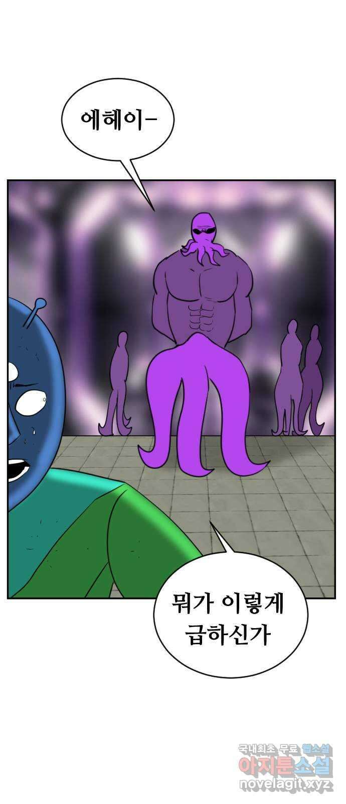 언덕 위의 제임스 372화 아바탈 (3) 101