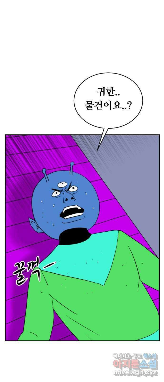 언덕 위의 제임스 372화 아바탈 (3) 104