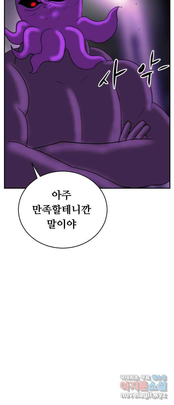 언덕 위의 제임스 372화 아바탈 (3) 108