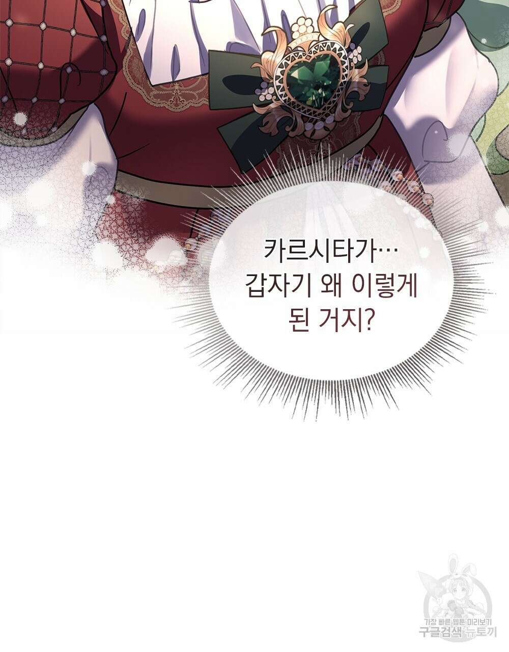 동물들의 공주님 36화 4