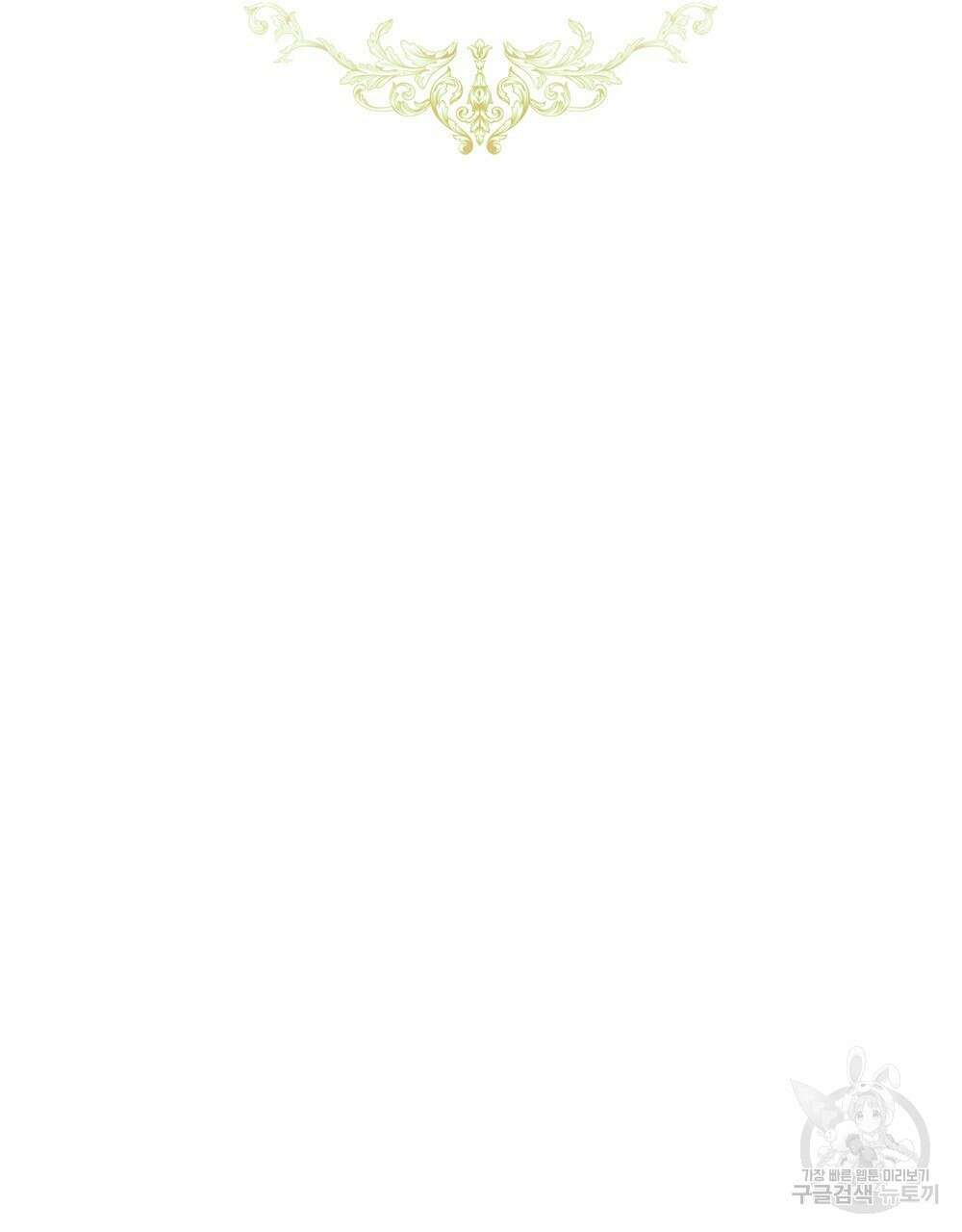 동물들의 공주님 36화 6