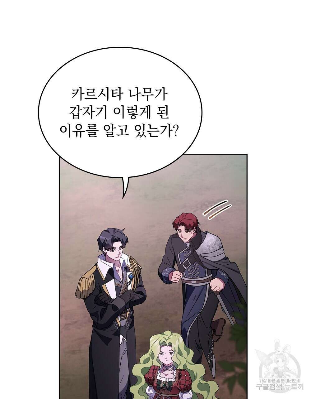 동물들의 공주님 36화 8