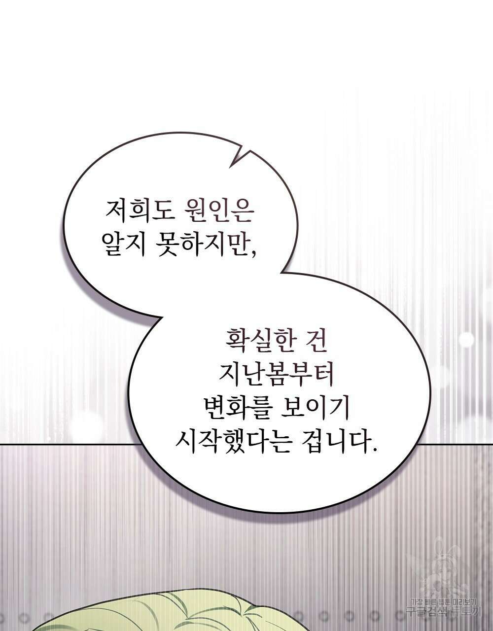 동물들의 공주님 36화 10