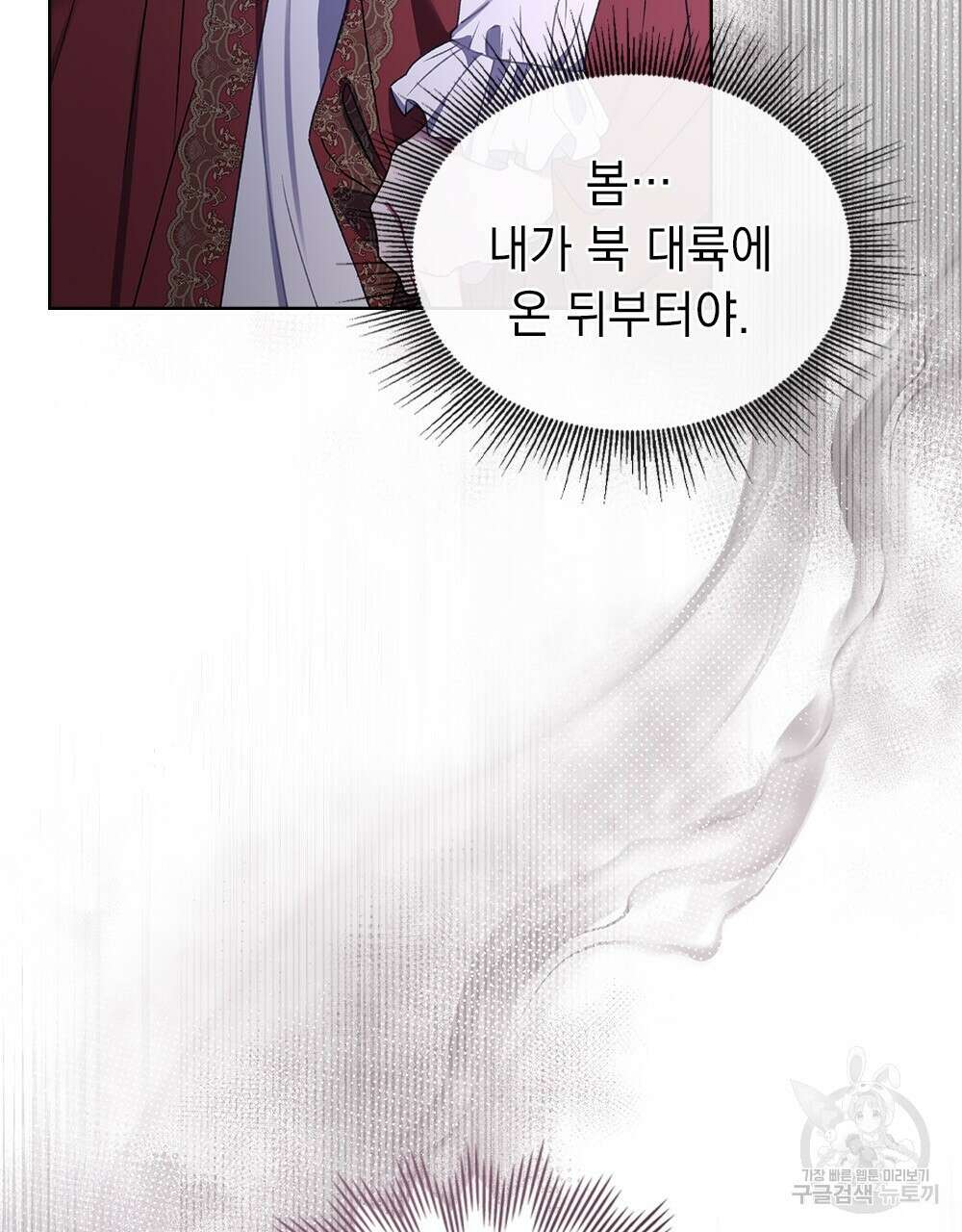 동물들의 공주님 36화 13