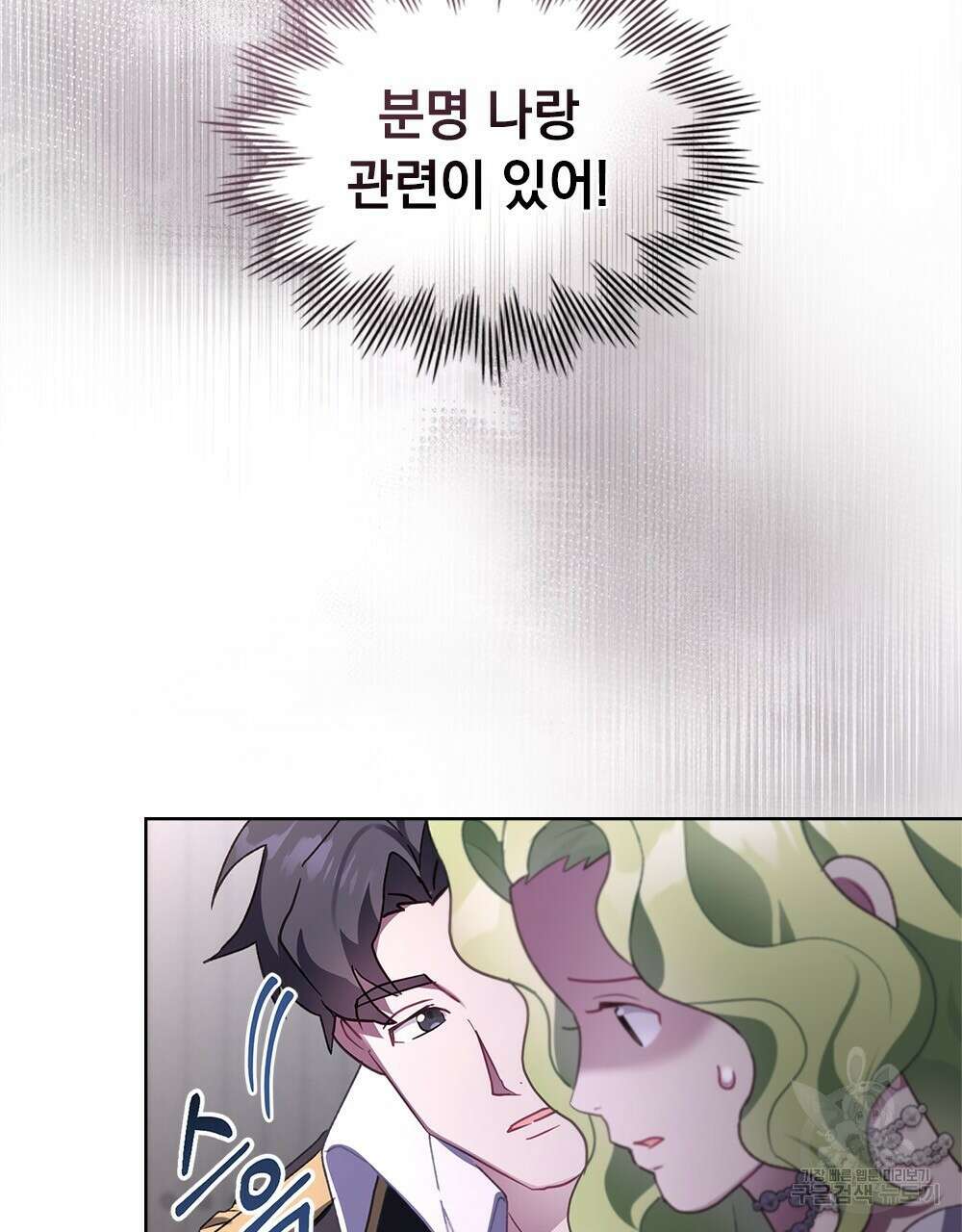 동물들의 공주님 36화 14