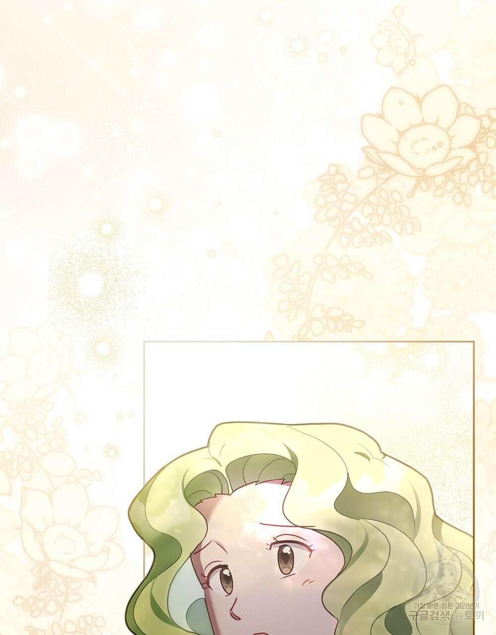 동물들의 공주님 36화 17