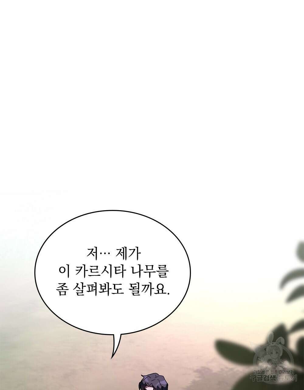 동물들의 공주님 36화 20