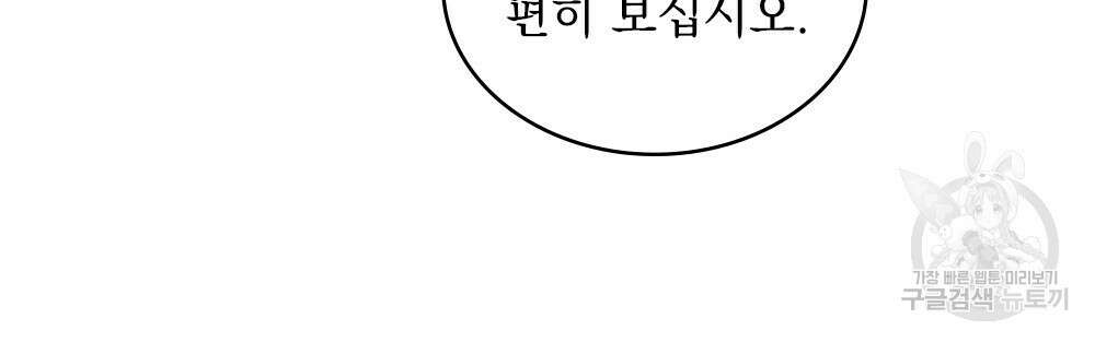 동물들의 공주님 36화 22