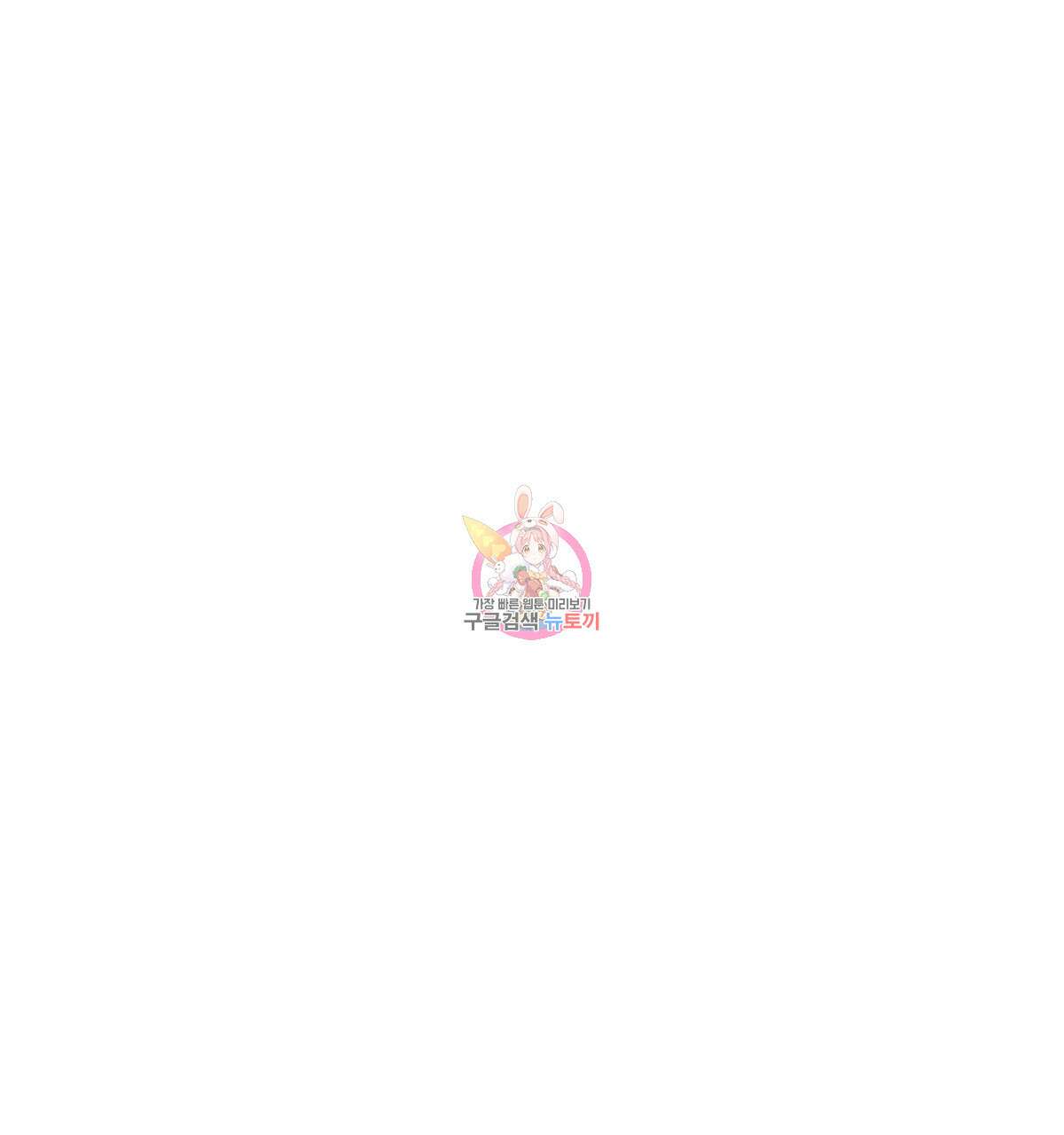 해후(BL) 27화 1