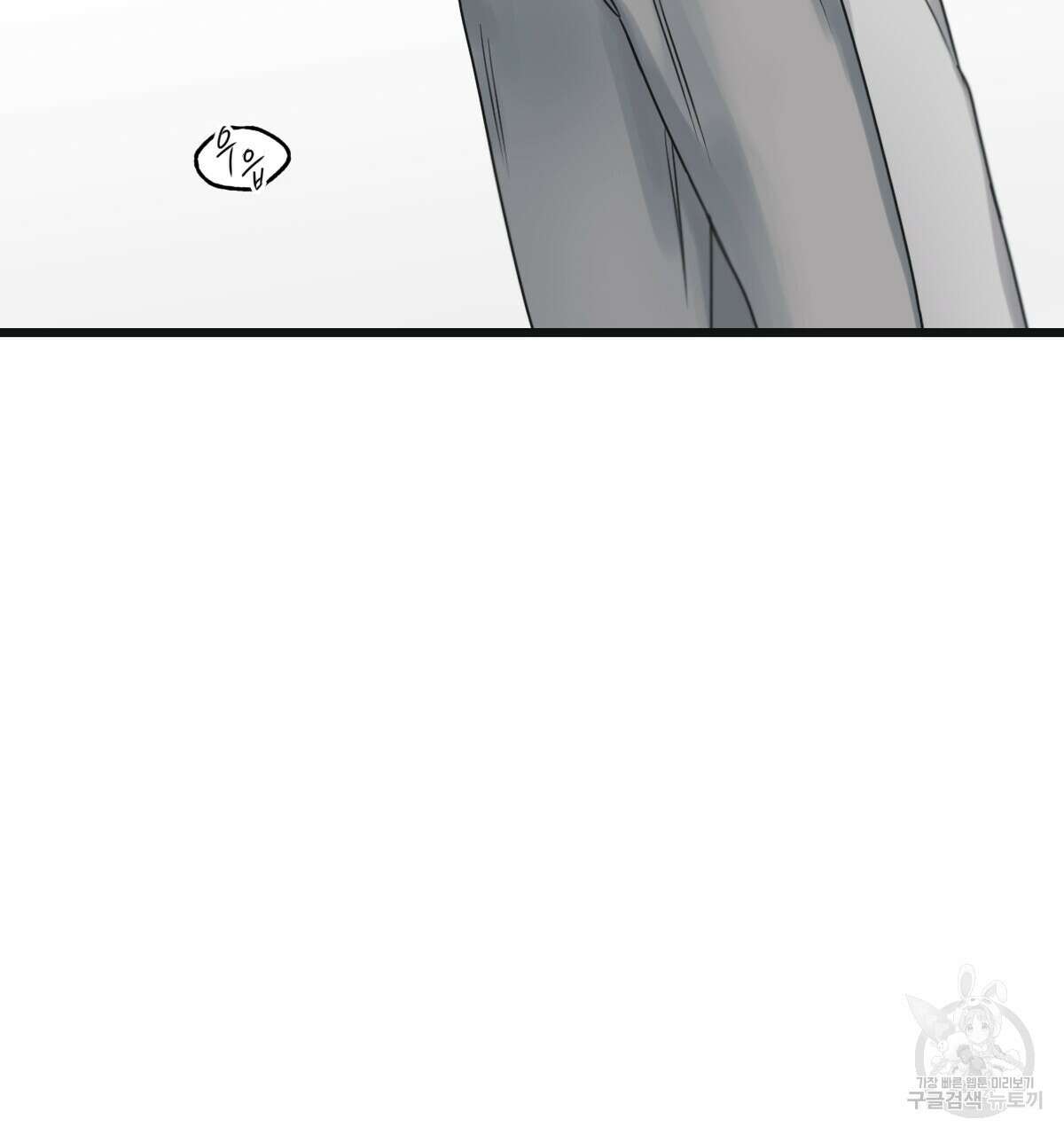 해후(BL) 27화 4