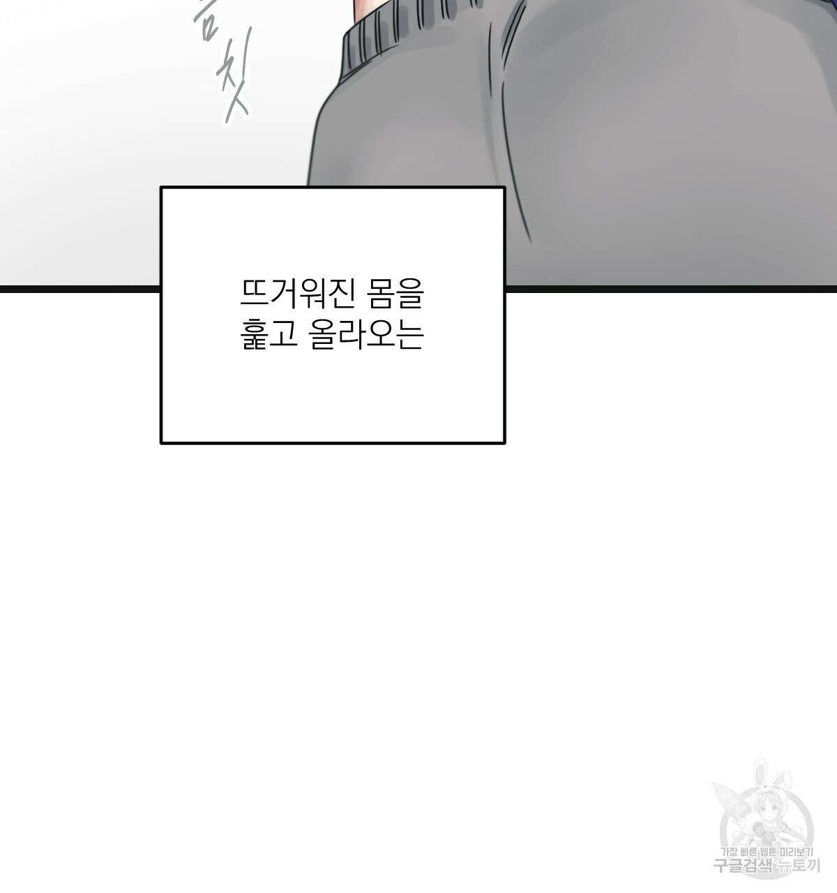 해후(BL) 27화 6