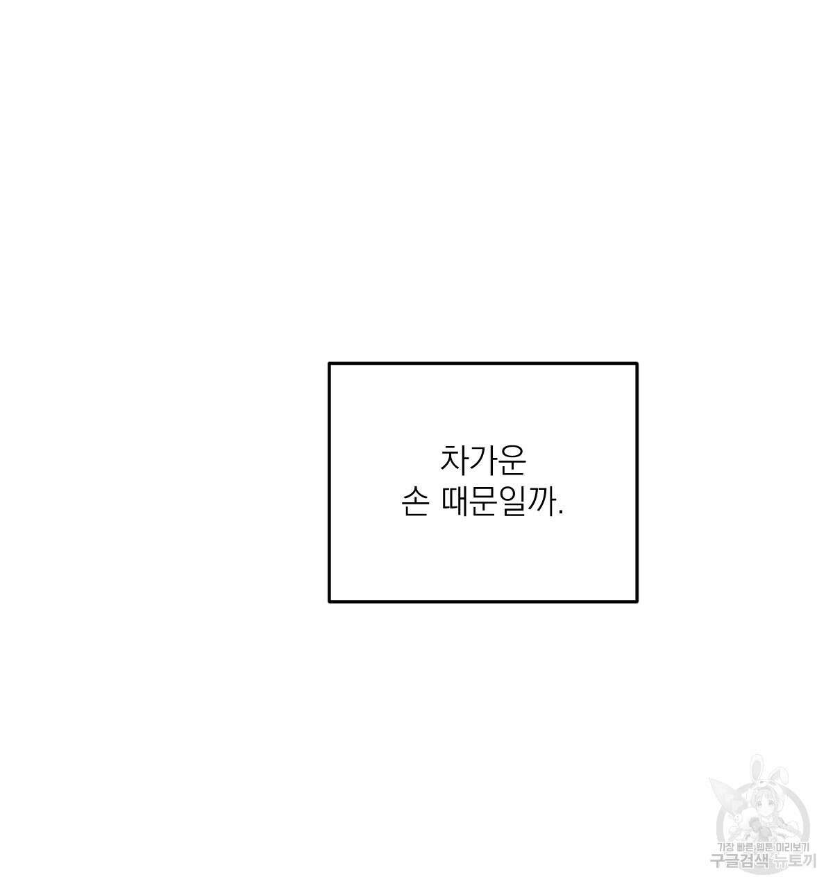 해후(BL) 27화 7
