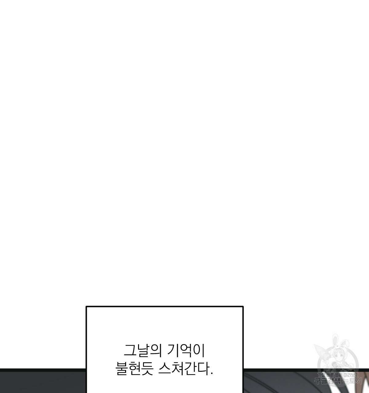 해후(BL) 27화 9