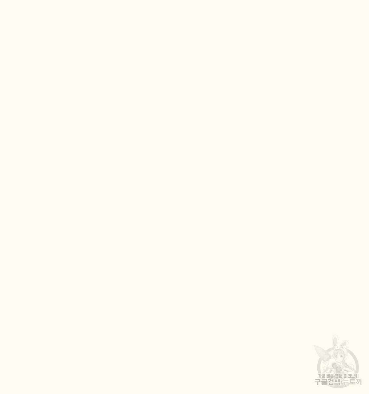 해후(BL) 27화 15