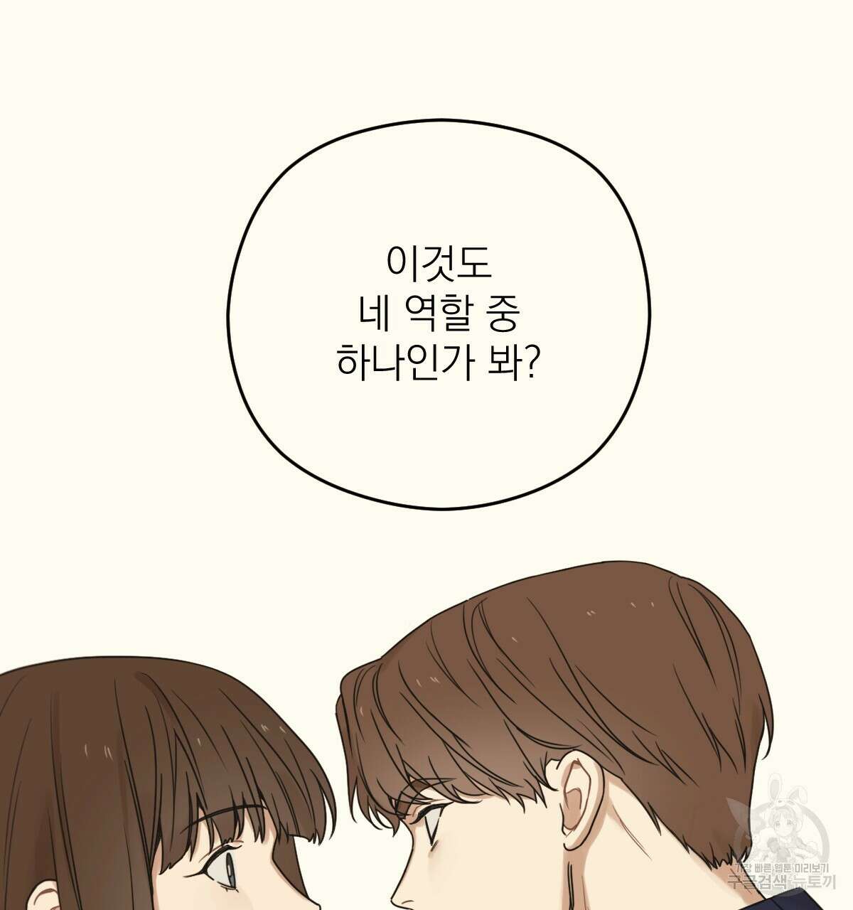 해후(BL) 27화 16