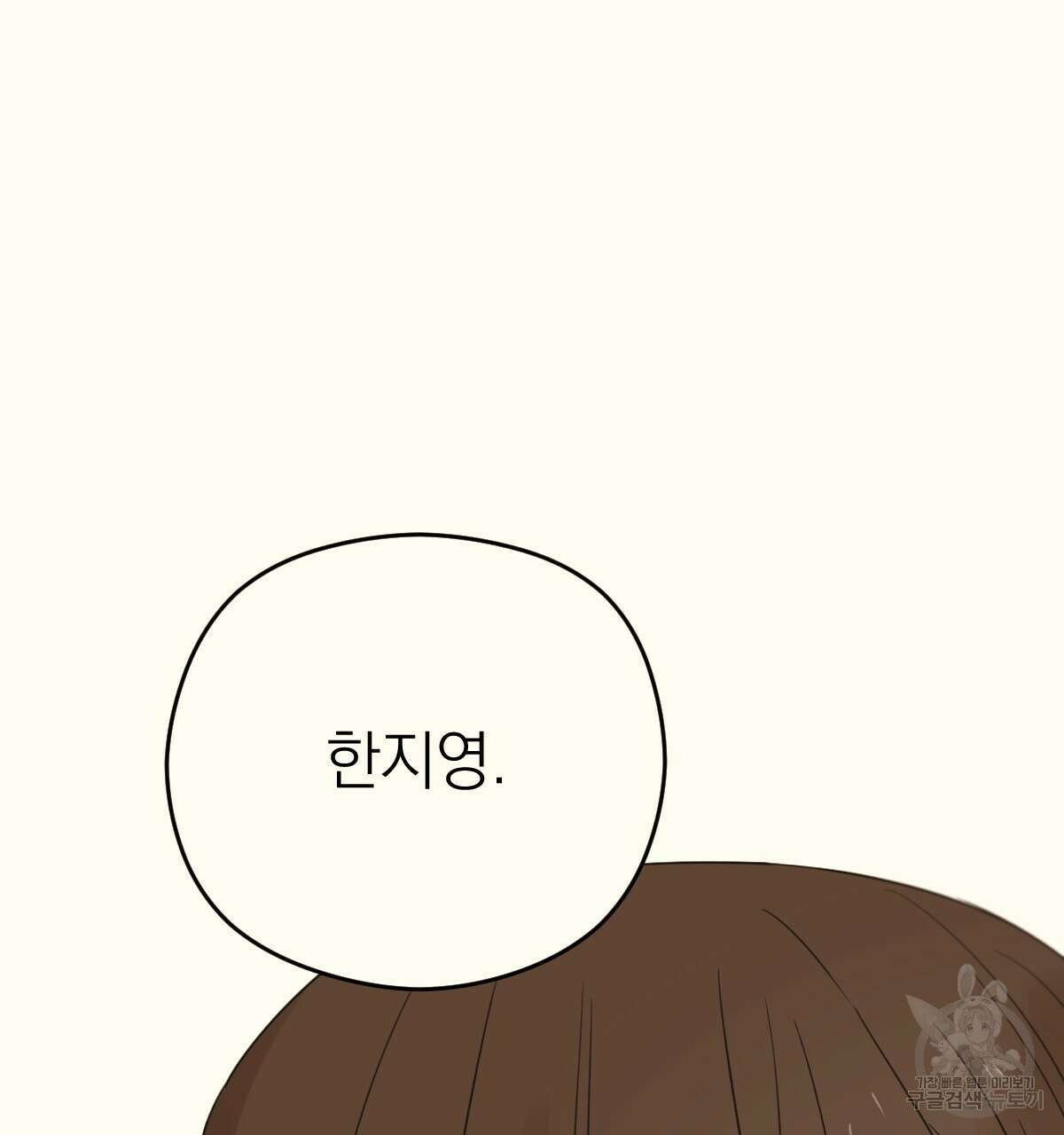 해후(BL) 27화 19