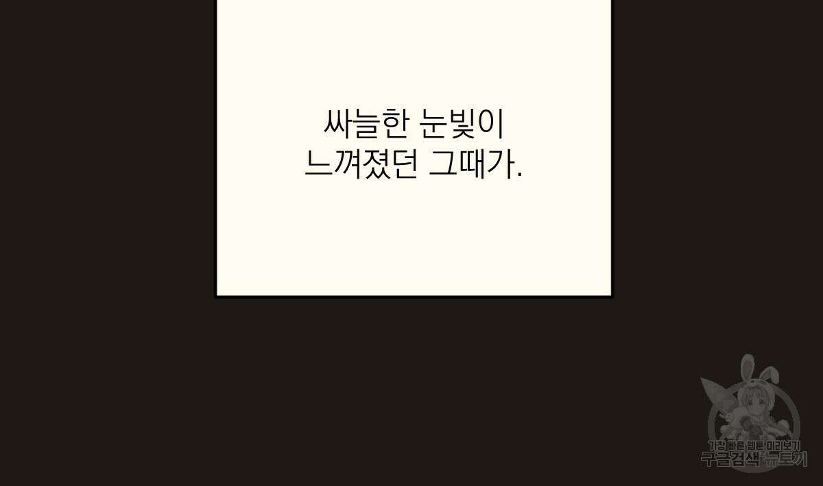 해후(BL) 27화 25