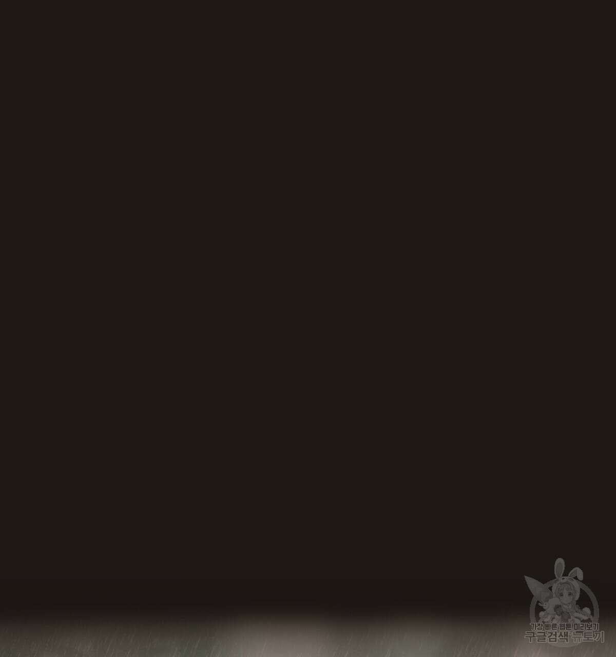 해후(BL) 27화 26