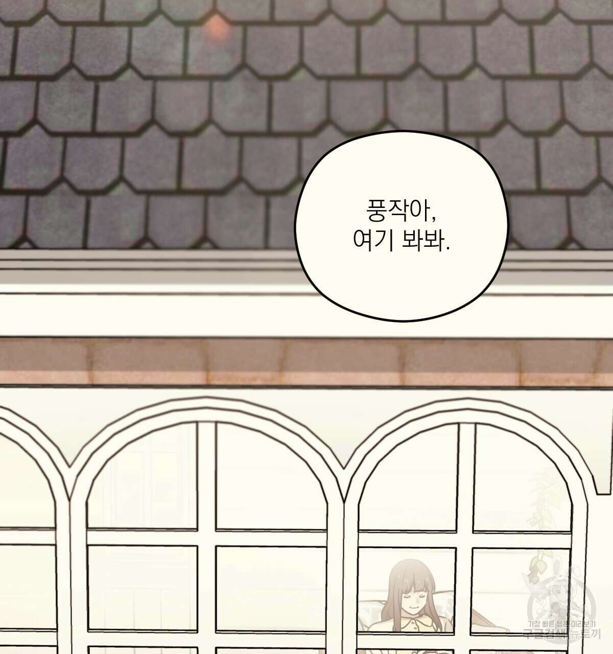 해후(BL) 27화 35