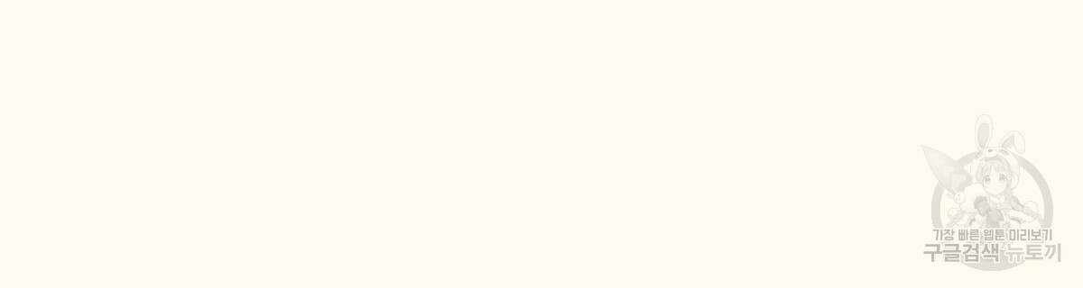 해후(BL) 27화 37