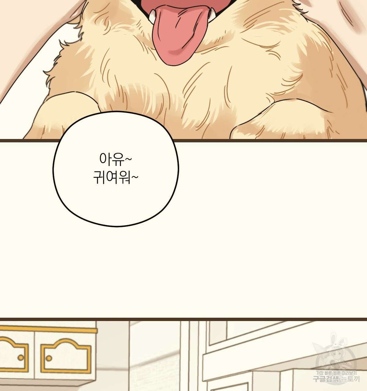해후(BL) 27화 39