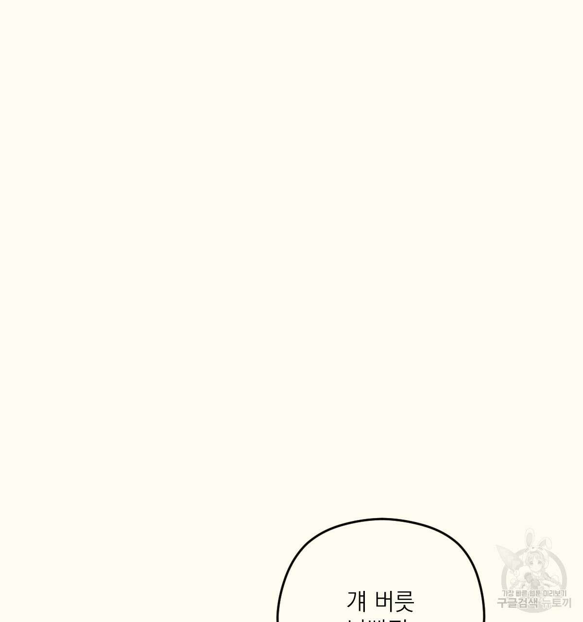 해후(BL) 27화 41