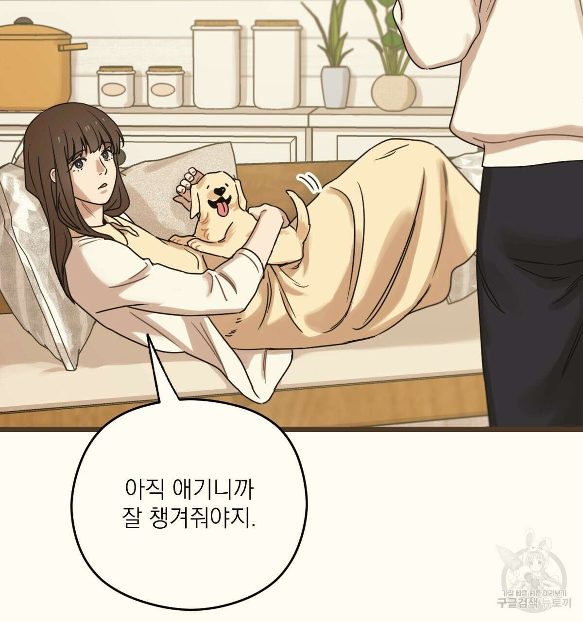 해후(BL) 27화 43