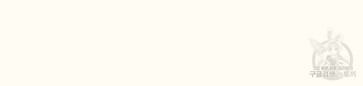 해후(BL) 27화 44
