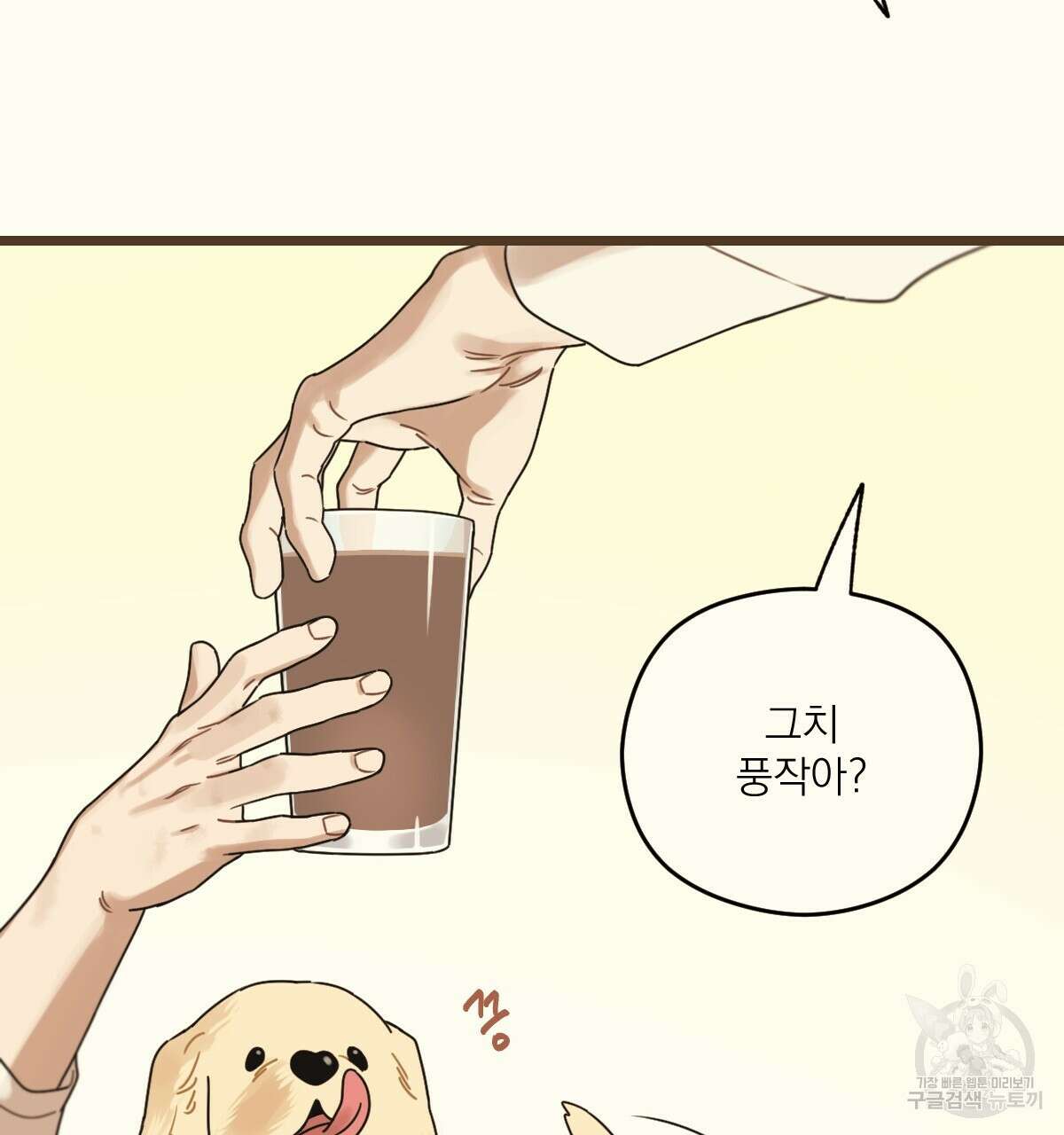 해후(BL) 27화 46