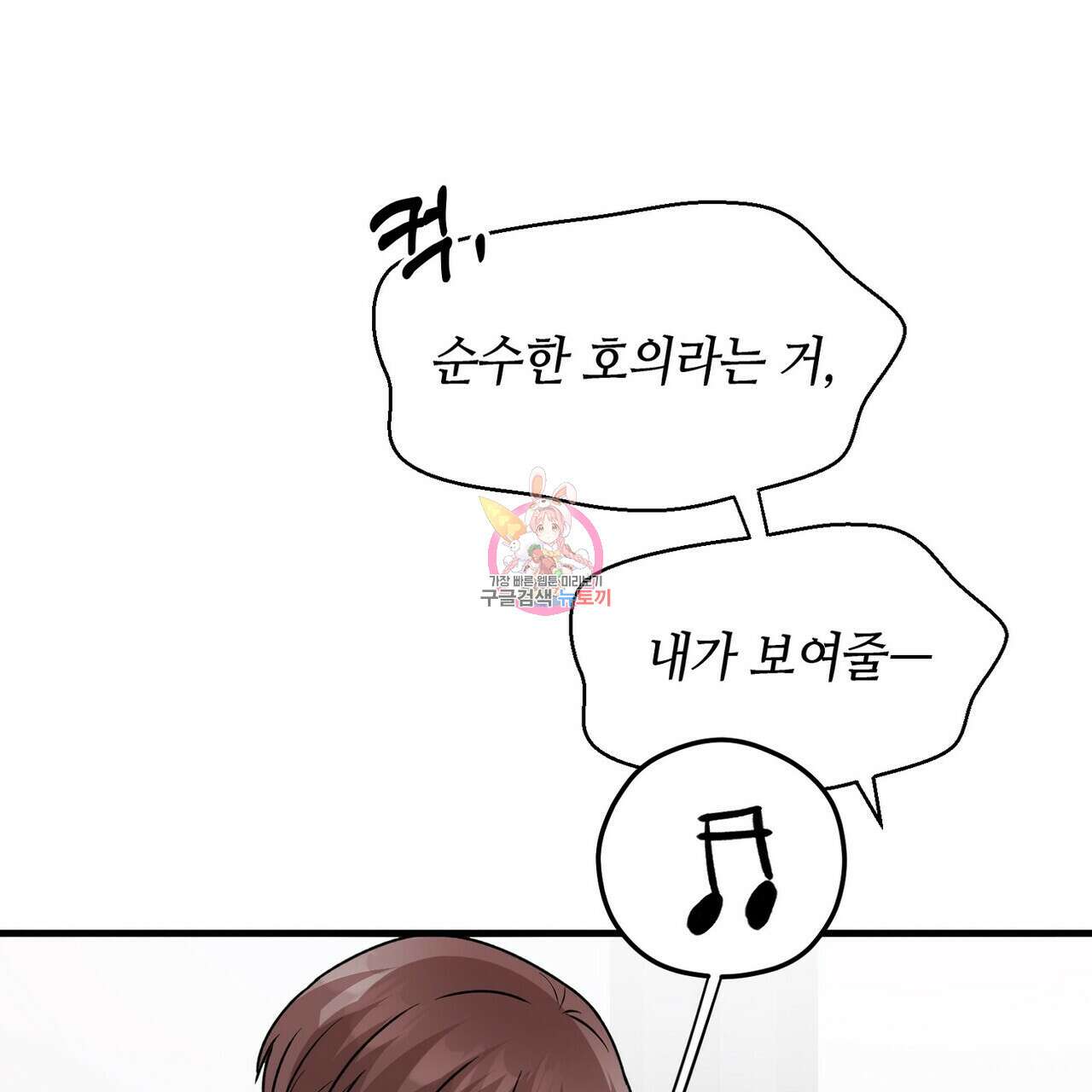 백일야화 37화 1