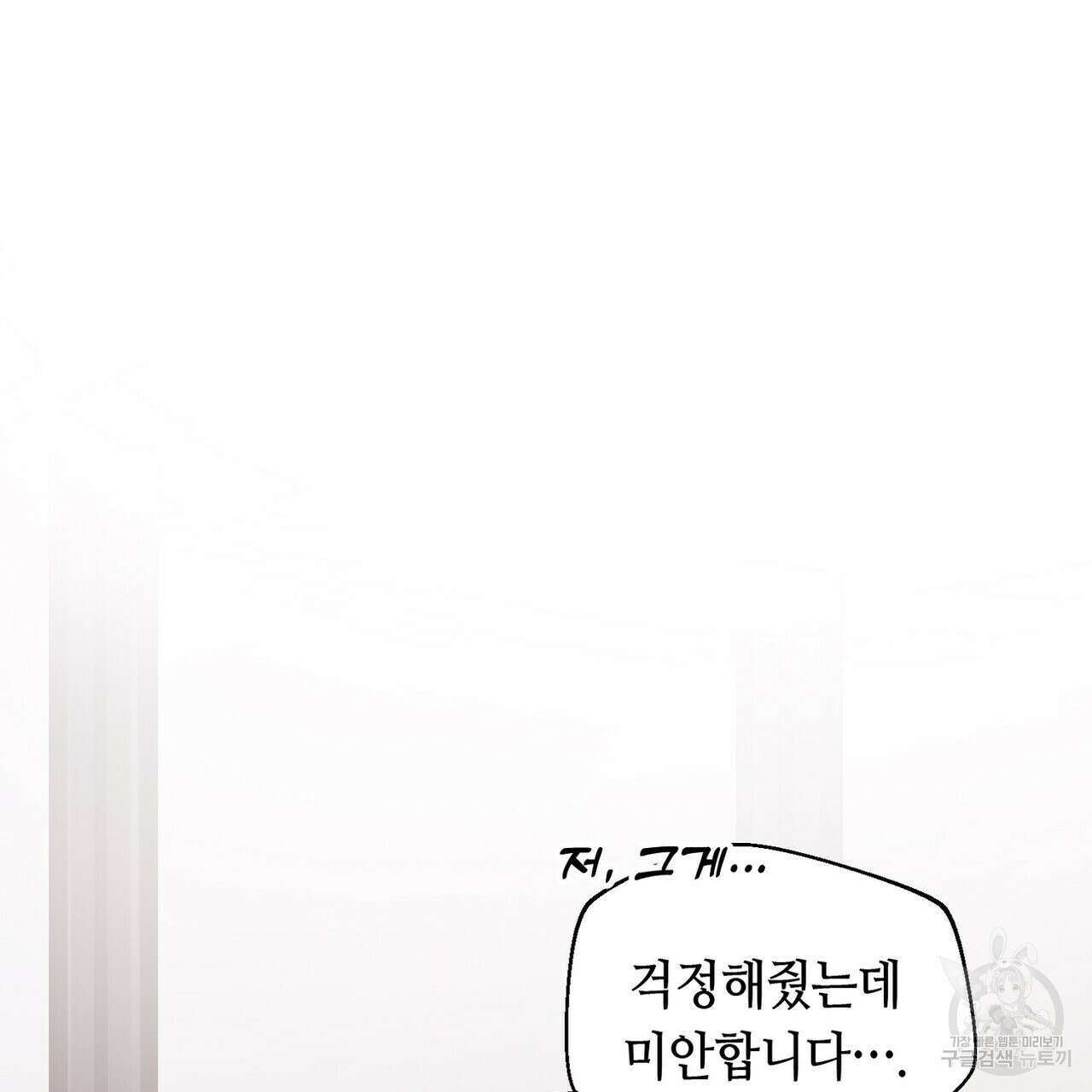 백일야화 37화 11
