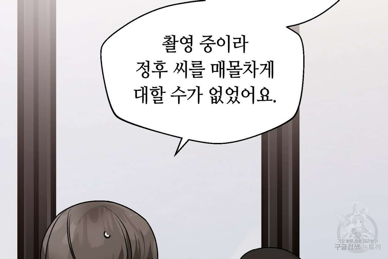 백일야화 37화 12