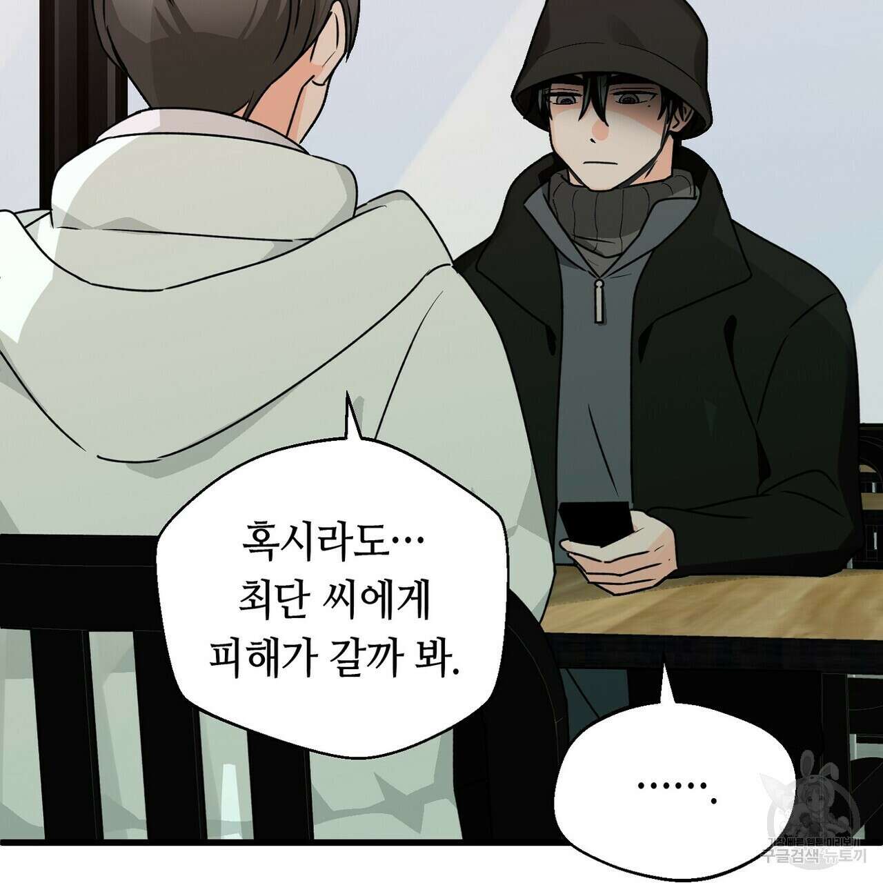 백일야화 37화 13