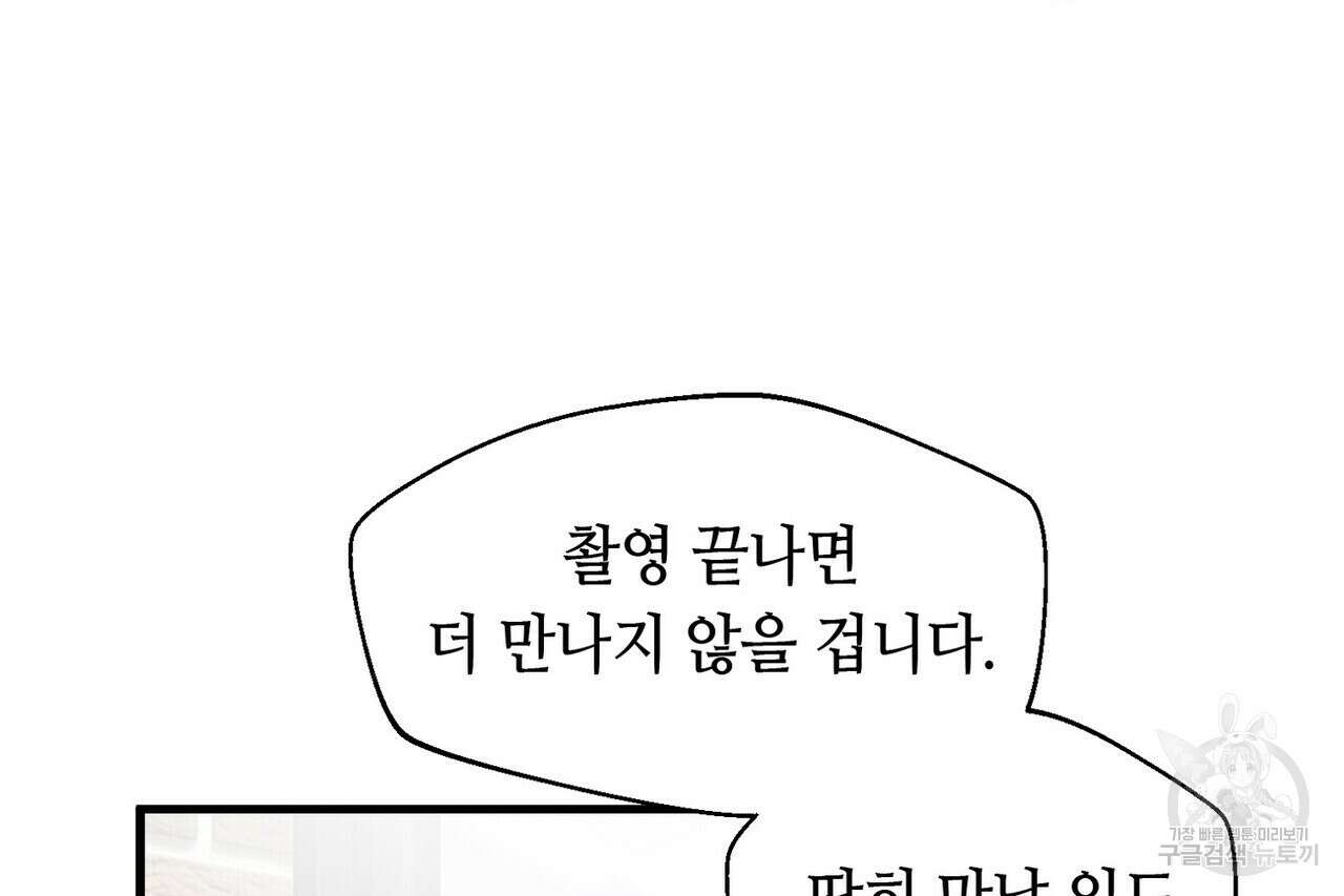 백일야화 37화 14