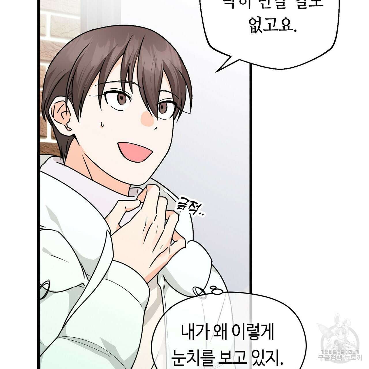 백일야화 37화 15