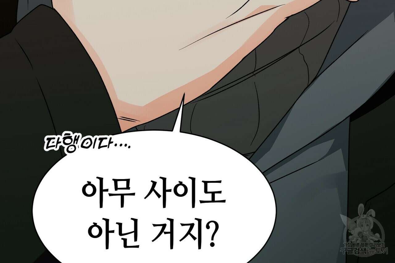 백일야화 37화 20