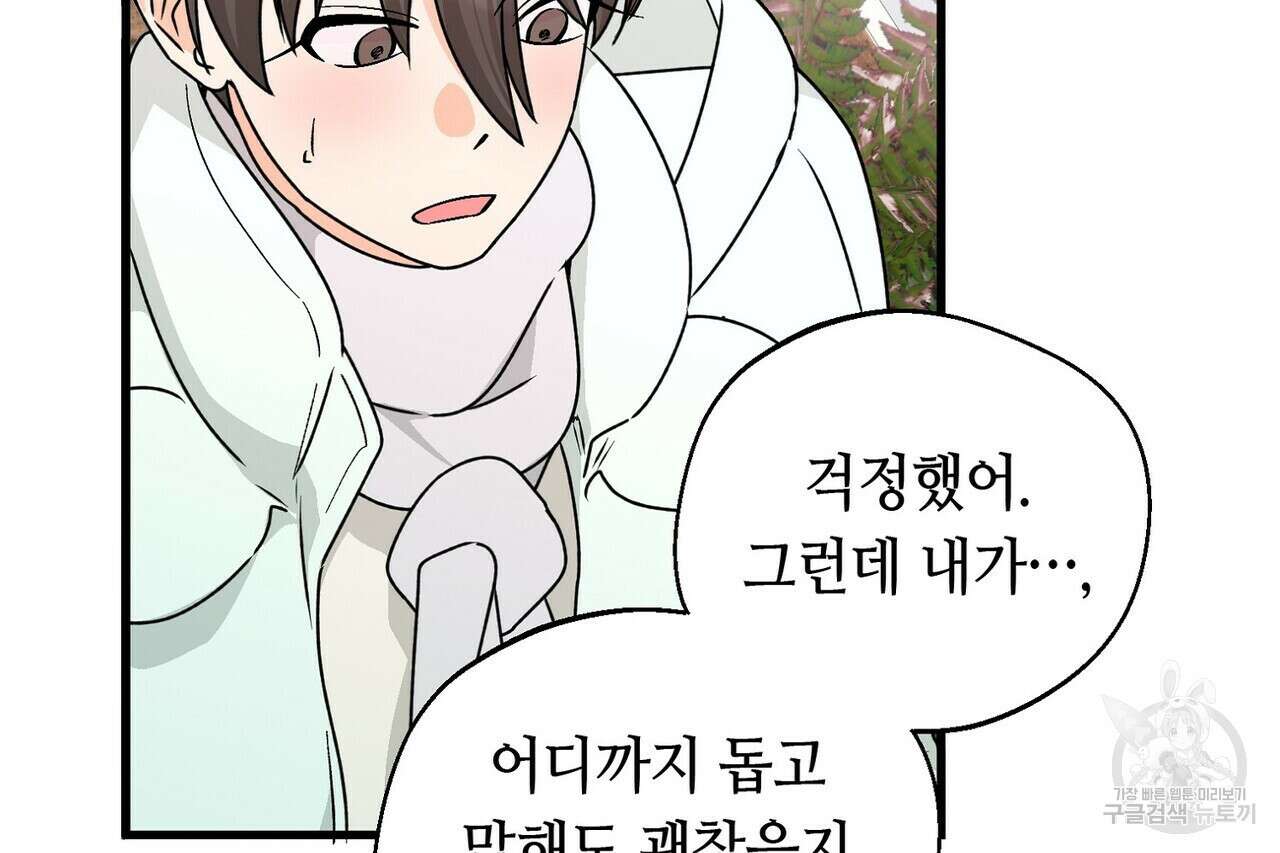 백일야화 37화 22