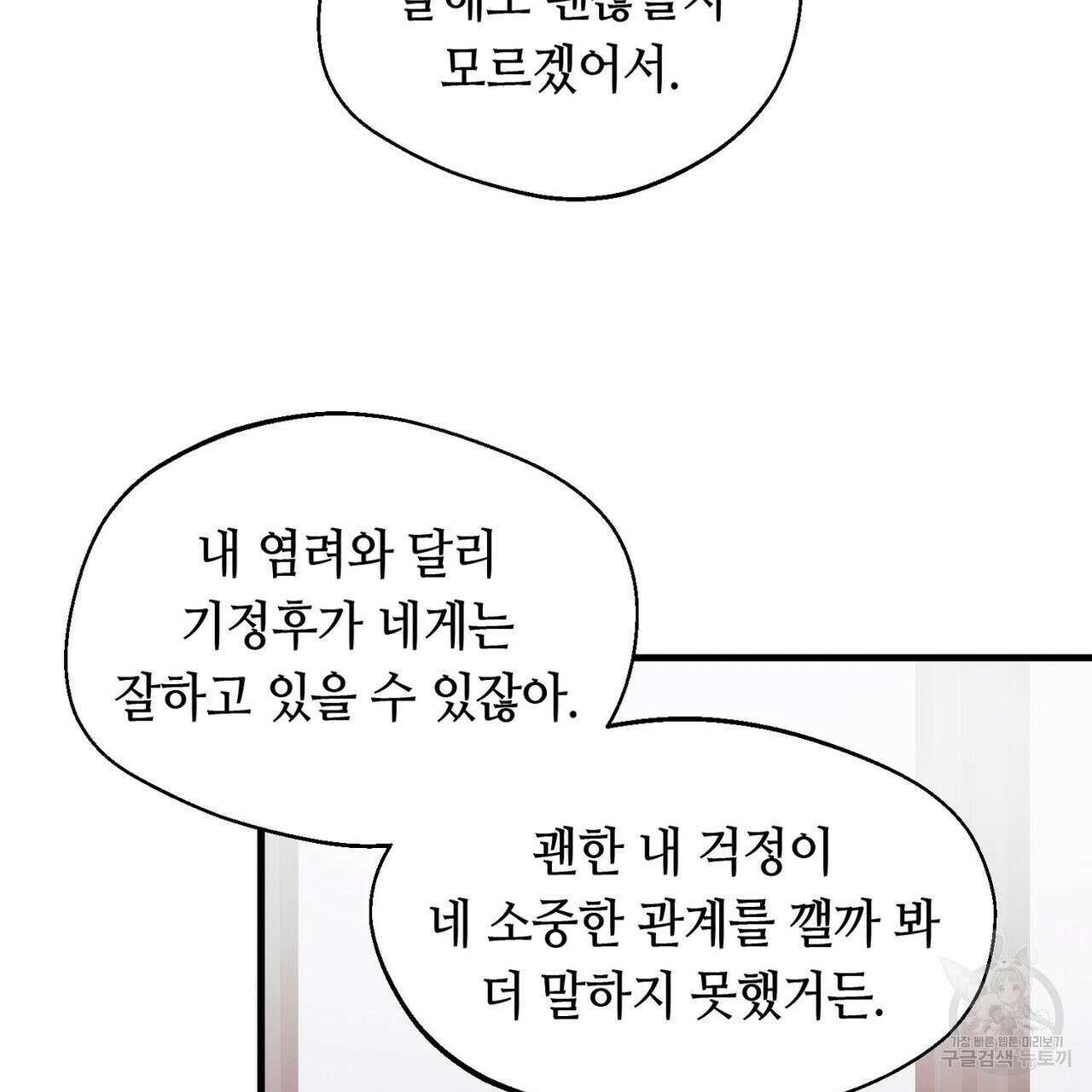 백일야화 37화 23