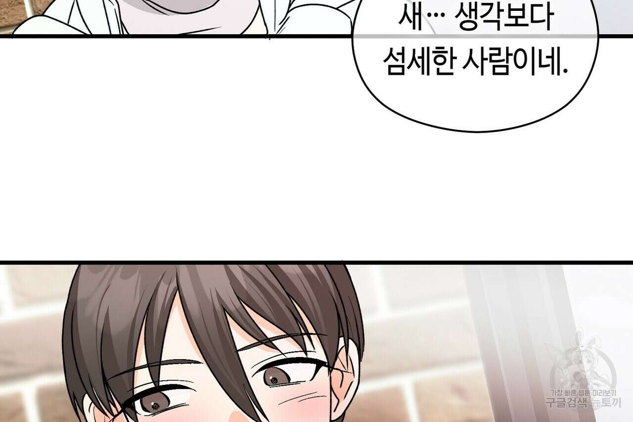 백일야화 37화 26