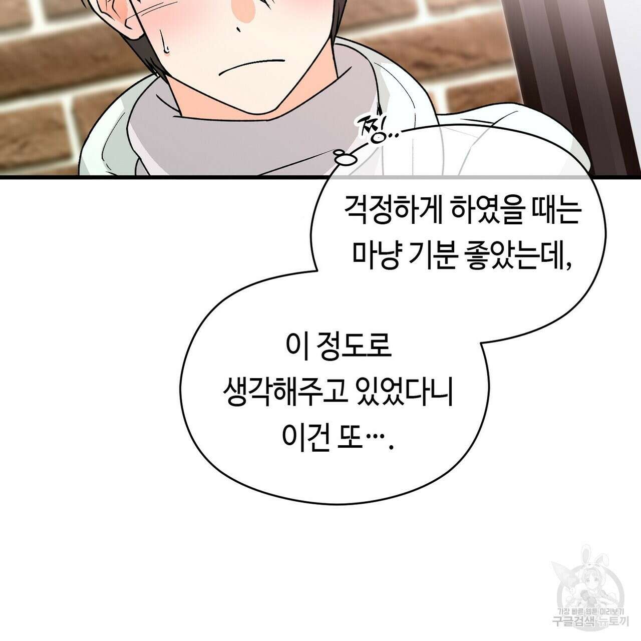 백일야화 37화 27