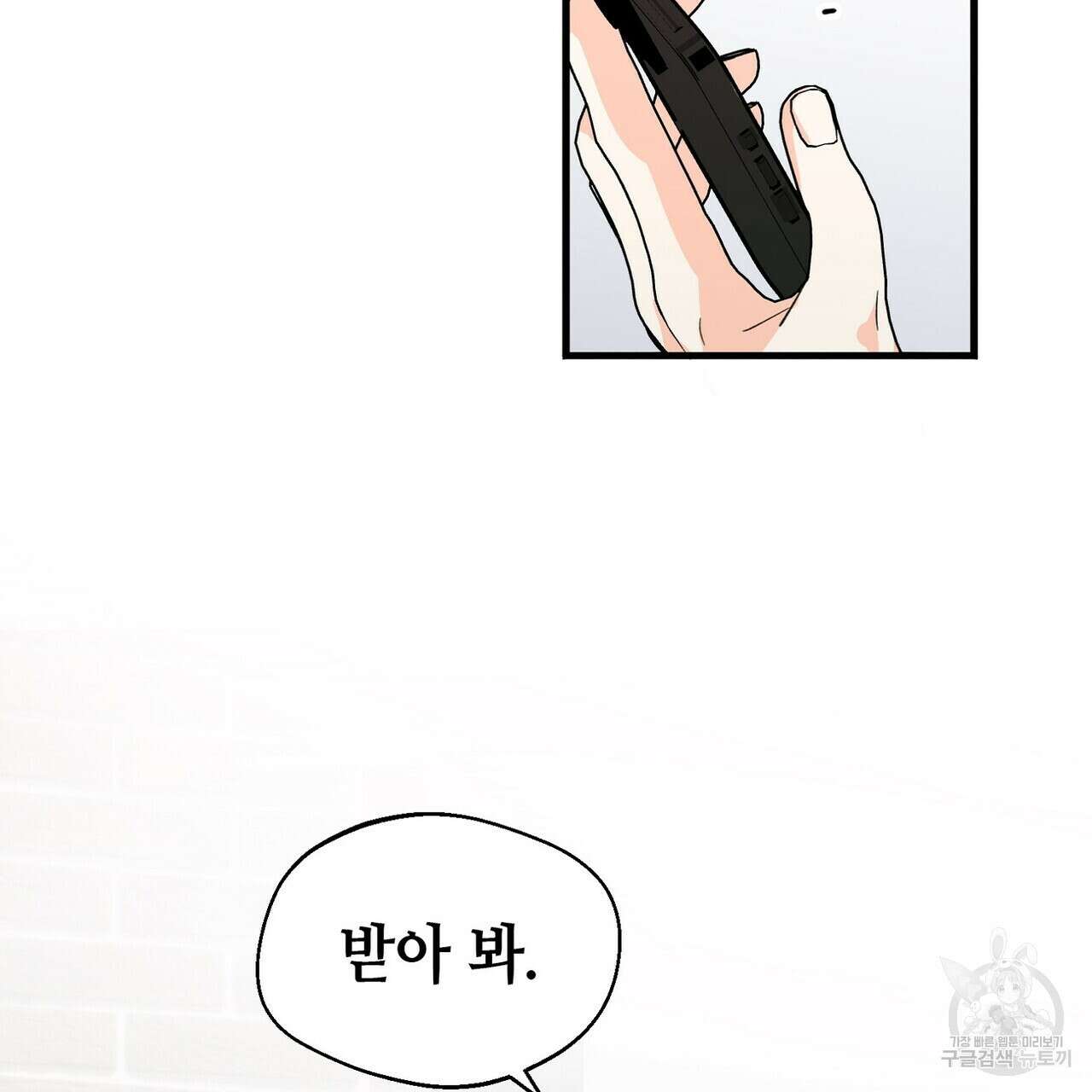 백일야화 37화 29