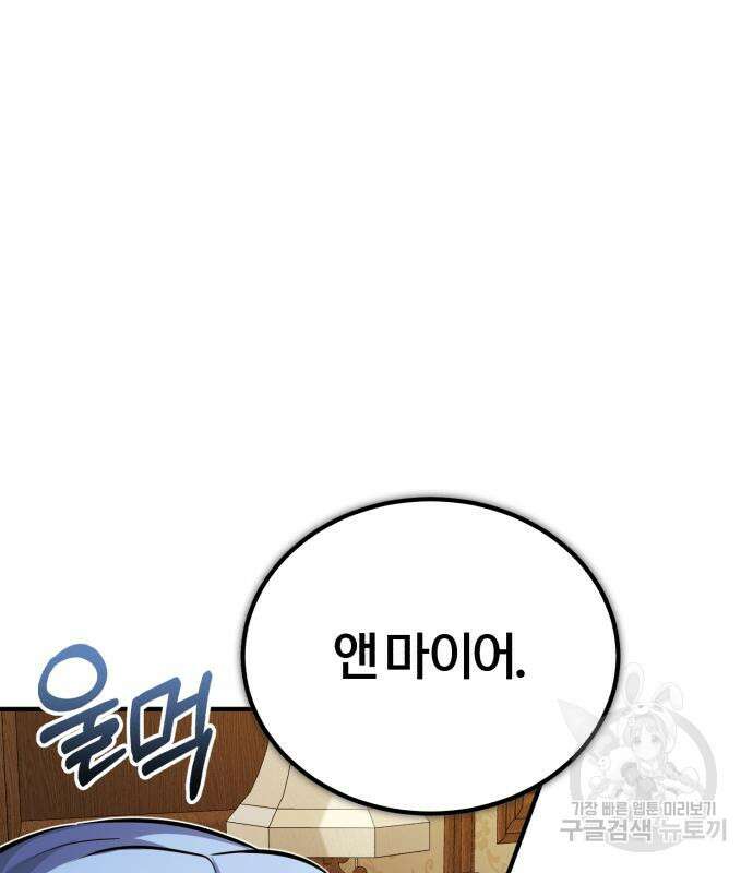 66666년 만에 환생한 흑마법사 79화 2