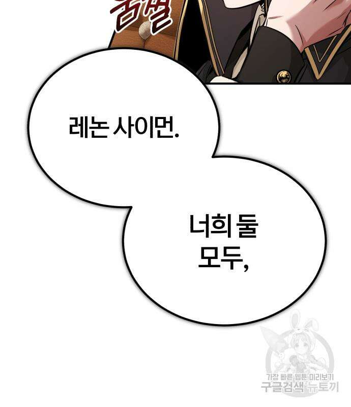 66666년 만에 환생한 흑마법사 79화 4