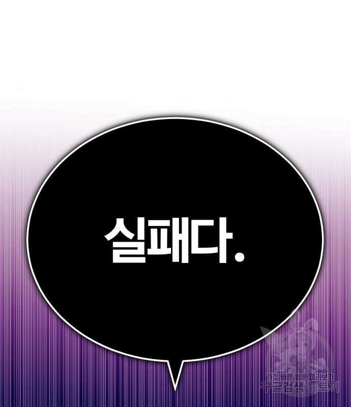 66666년 만에 환생한 흑마법사 79화 5