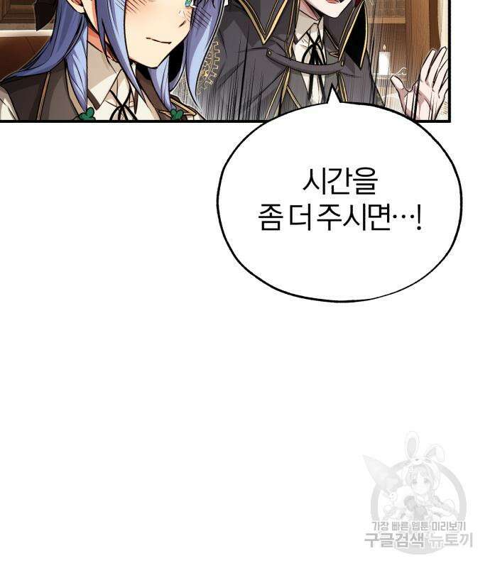 66666년 만에 환생한 흑마법사 79화 9