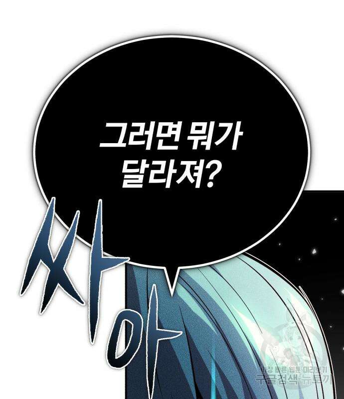 66666년 만에 환생한 흑마법사 79화 10