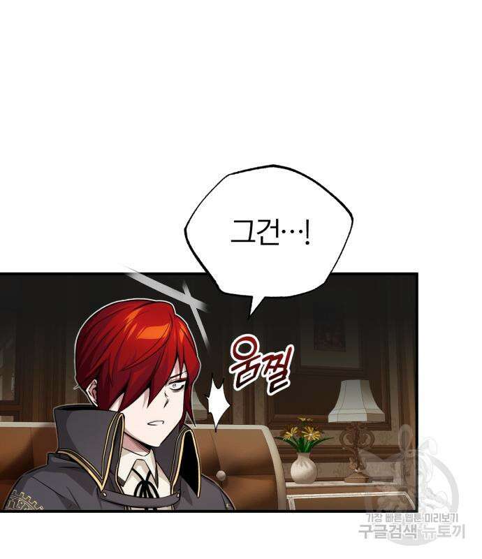 66666년 만에 환생한 흑마법사 79화 12